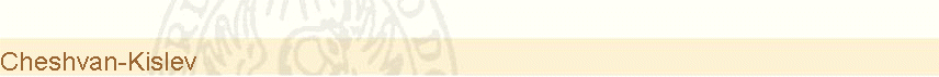 Cheshvan-Kislev